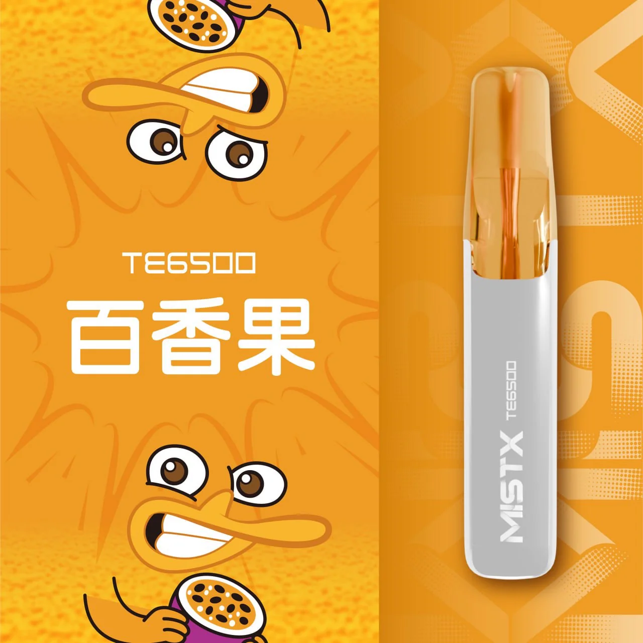 MIST X TE 鴨嘴獸6500 口拋棄式電子煙｜免充電 大容量 | 台灣現貨速發